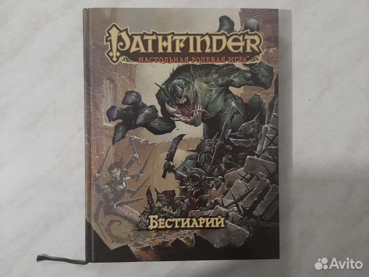 Pathfinder бестиарий
