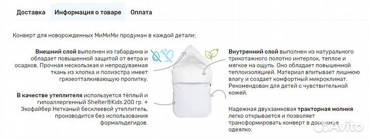 Мимими / Демисезонный конверт «Котики»