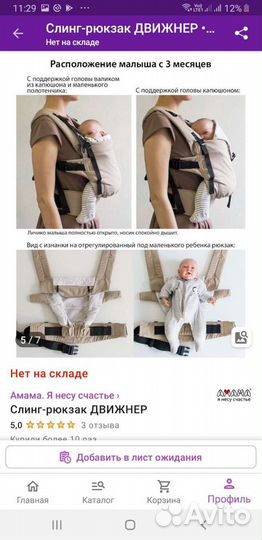 Слинг-рюкзак