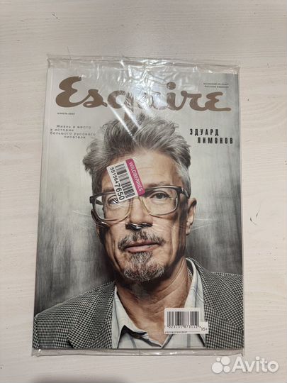 Журнал esquire Лимонов