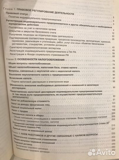А. А. Ламинцев Индивидуальный предприниматель