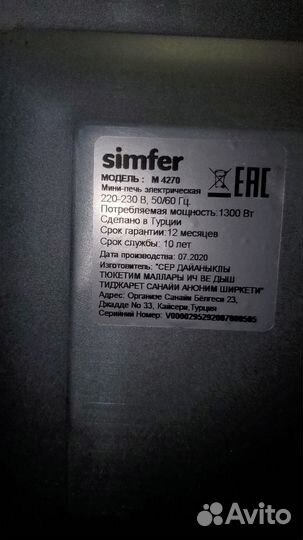 Мини печь simfer