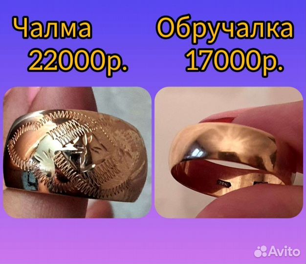 СССР. Золотые кольца 583-й пр. со звездой
