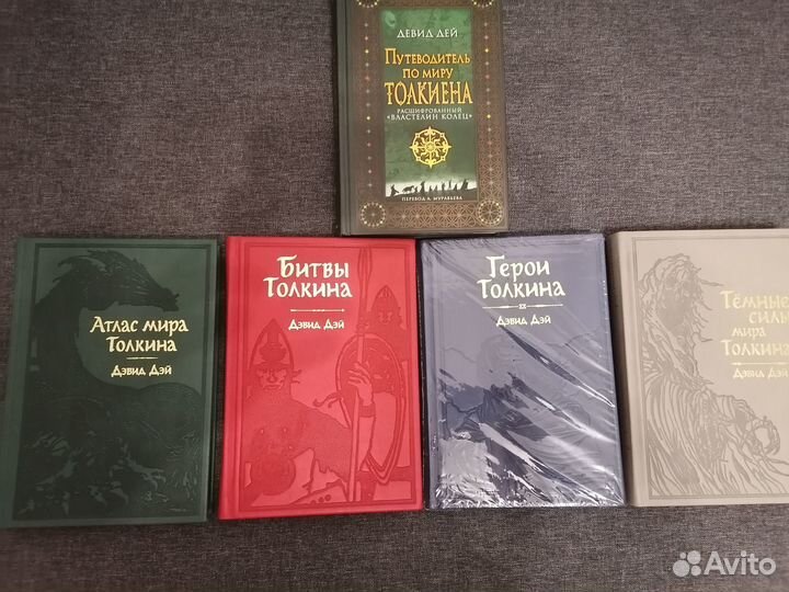 Миры Толкина. Дэвид Дэй