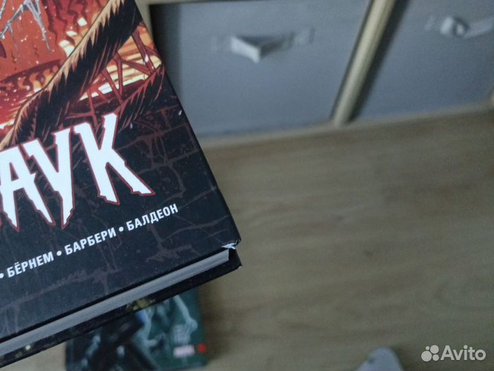 Заговор клонов. Каин. Алый паук