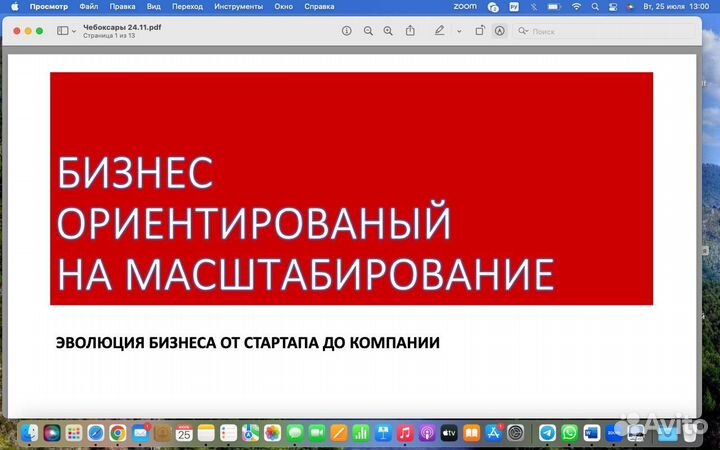 Создание продающих презентаций