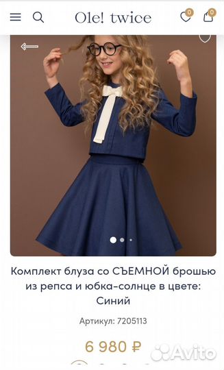 Костюм Ole Twice 140-146