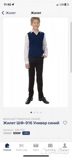 Школьная форма (жакет, брюки, жилет)