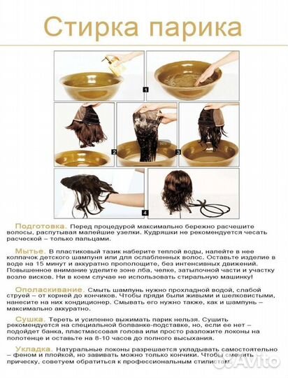 Парик женский