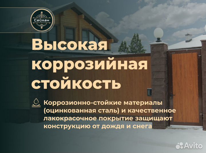 Откатные ворота с калиткой
