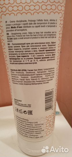 Kaaral разглаживающий крем для непослушных волос