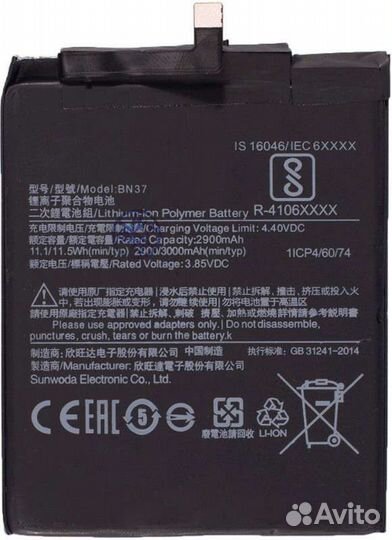 Аккумулятор BN37 для Xiaomi Redmi 6