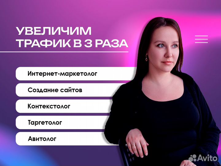 Создание сайта, маркетинг, контекстная реклама