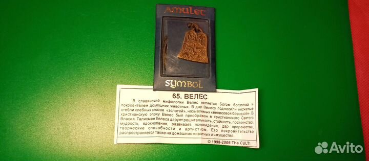 Талисманы для повышения собственных сил