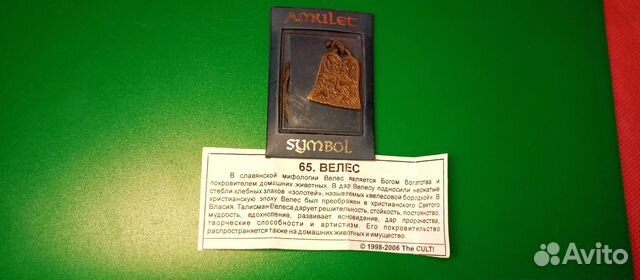 Талисманы для повышения собственных сил