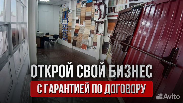 Гарантированный бизнес и стабильный поток заявок о