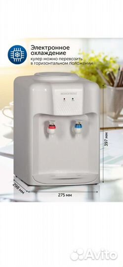 Куллер для нагрева и охлаждения воды