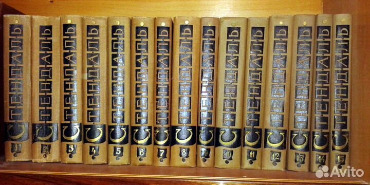 Стендаль, Анри. Собрание сочинений в 15 томах