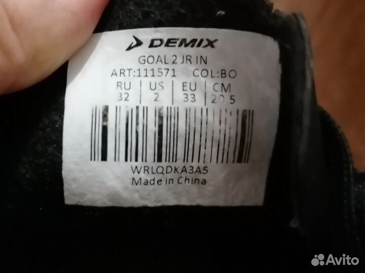 Обувь для футбола