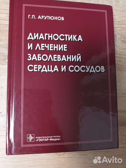 Книги по медицине