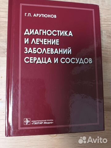 Книги по медицине