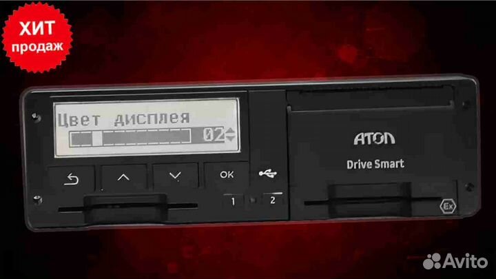 Тахограф атол Drive (Новый) с скзи (с гарантией)