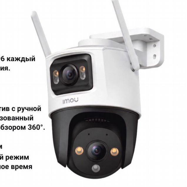 IP-камера видеонаблюдения Imou Cruiser Dual 6 мп