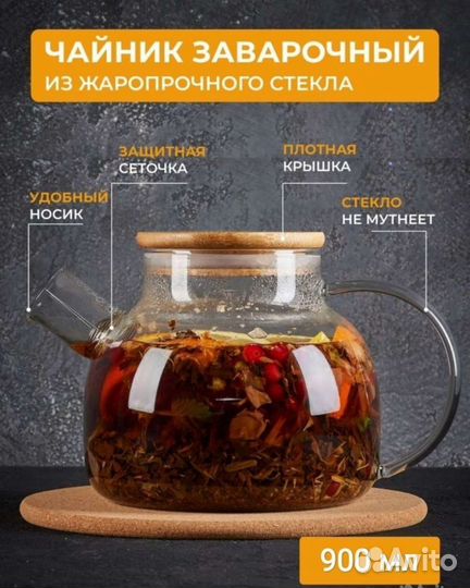 Чайник заварочный Новый