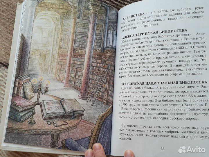 Книга детям