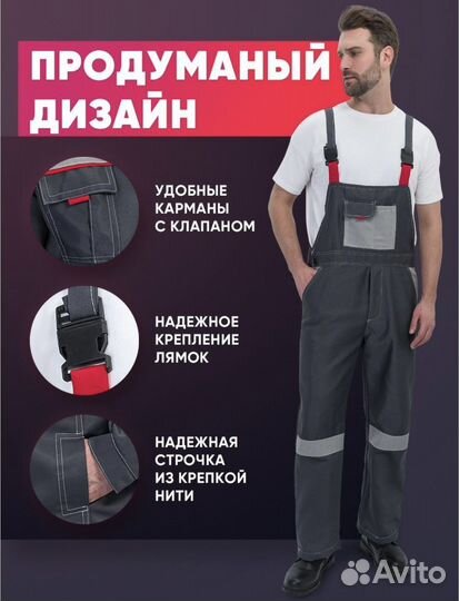 Костюм рабочий летний спецодежда