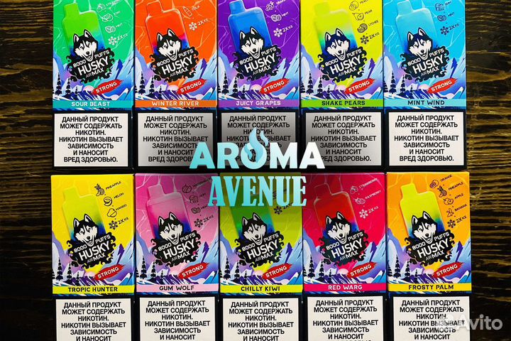 Aroma Avenue: лучший выбор для бизнеса