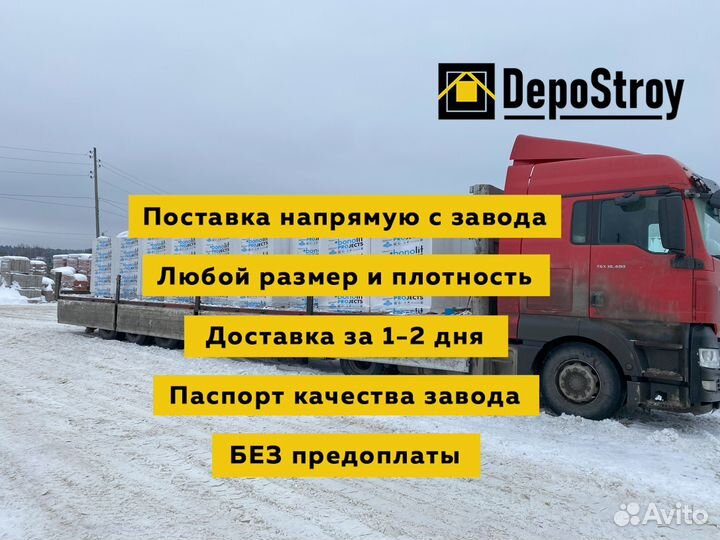 Пеноблоки газоблоки 600 250 100