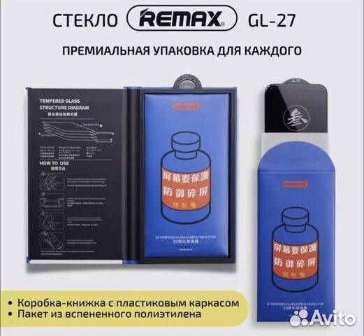 Защитное стекло remax ремакс на iPhone 15 Pro Max