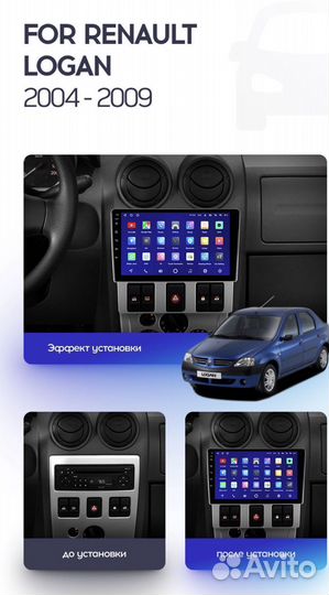 Штатная магнитола Renault Logan 04-09 1-16 4 ядер