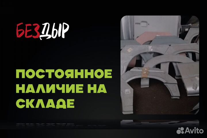 Zaz Chanse арка левая