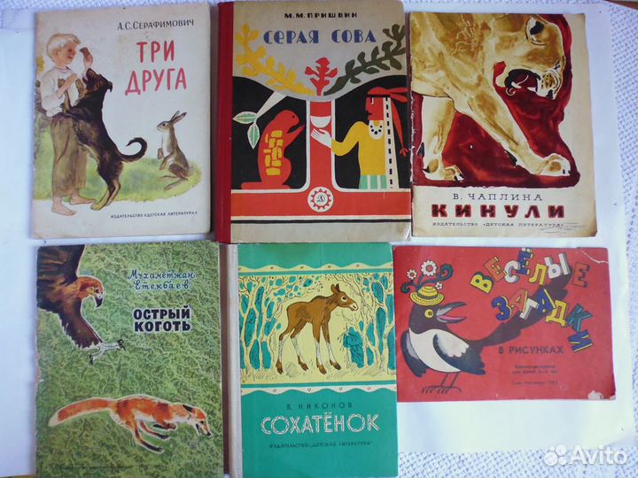 Детские книжки