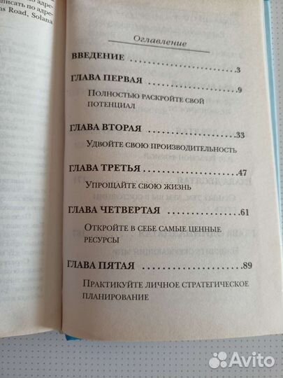 Книга (сист. личностного роста)