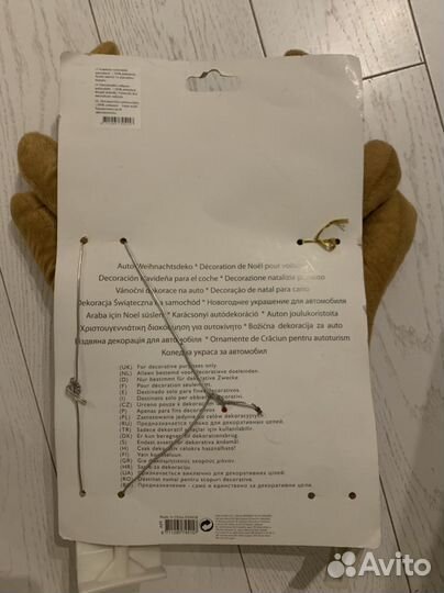 Новогодний костюм для автомобиля