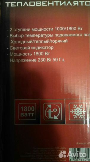 Новые тепловентиляторы, обогреватели, вентиляторы