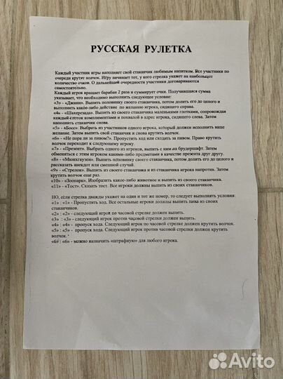 Рулетка игра