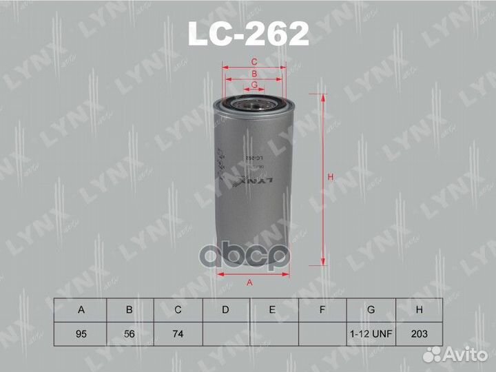 Фильтр масляный LC262 lynxauto