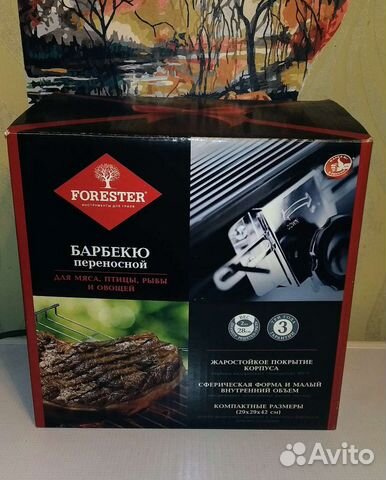 Барбекю гриль