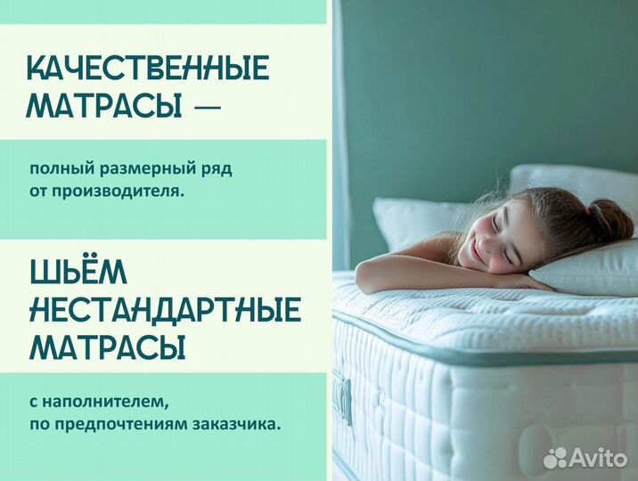 Матрас Новый