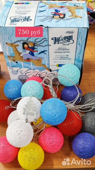 Новогодняя гирлянда