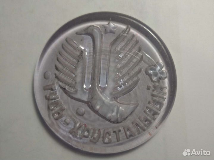 Сувенирная Медаль памятная