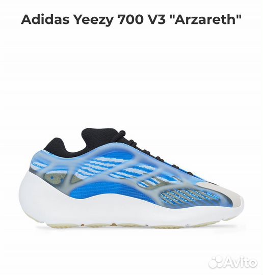 Кроссовки Adidas Yeezy 700 V3 размеры 36-46