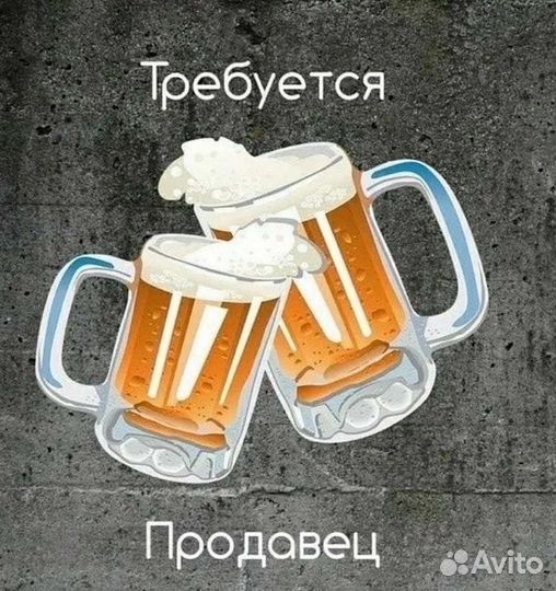 Продавец разливных напитков