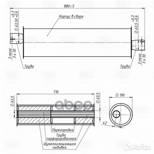 Глушитель осн. алюм. для а м газ 3302 с о Trialli