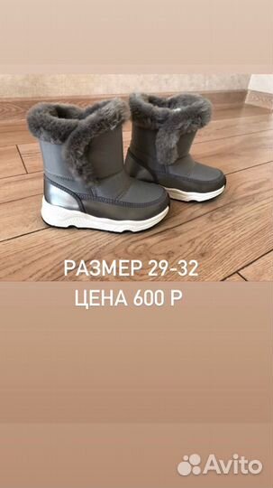 Зимняя обувь для девочки