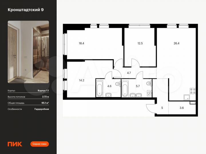 3-к. квартира, 95,1 м², 5/32 эт.